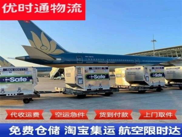 连平到葡萄牙空运加急专线